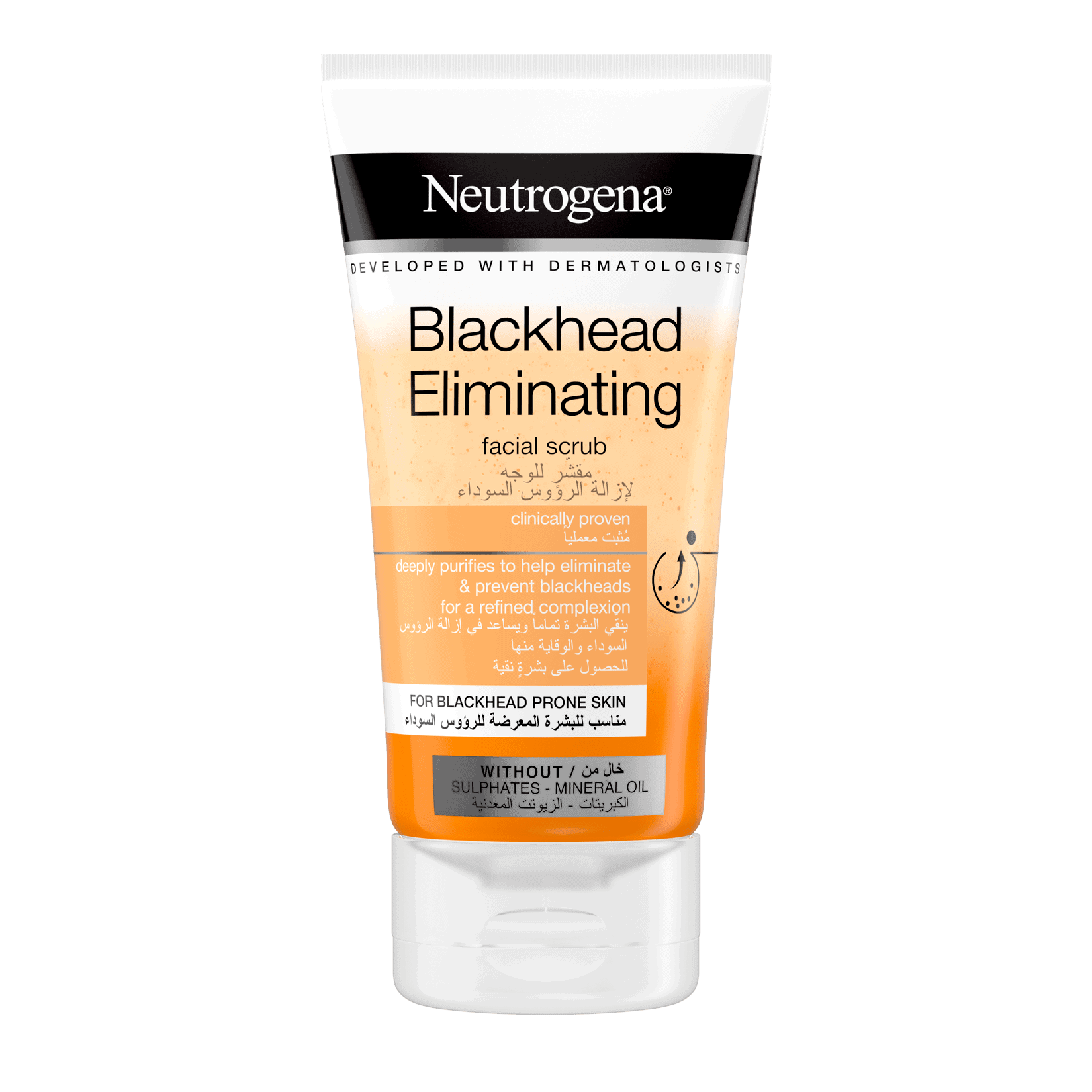 Neutrogena Blackhead Eliminating Daily Facial Scrub